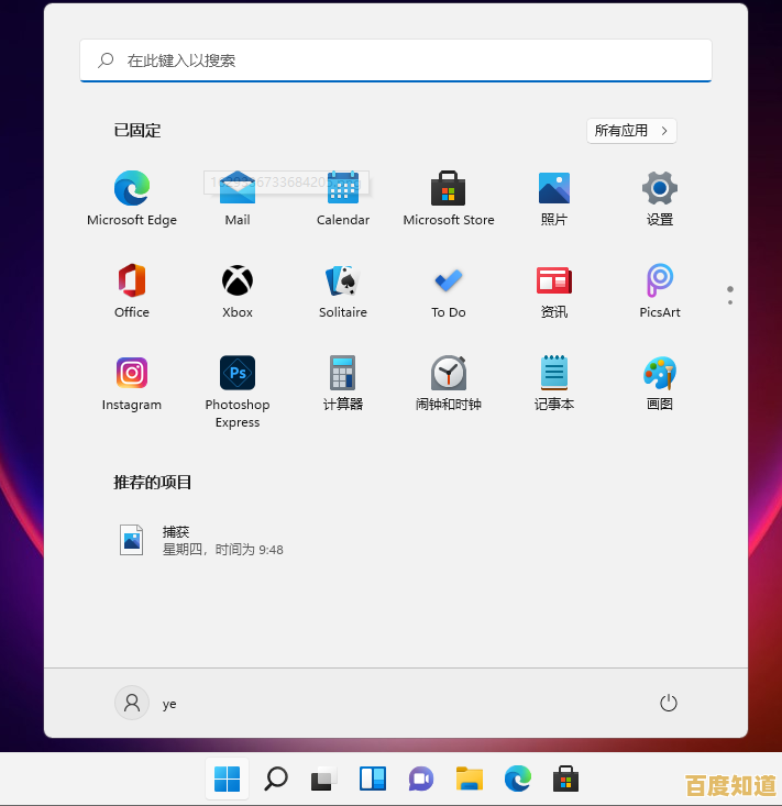 全新电脑如何安装Win11？超详细系统搭建教程来了