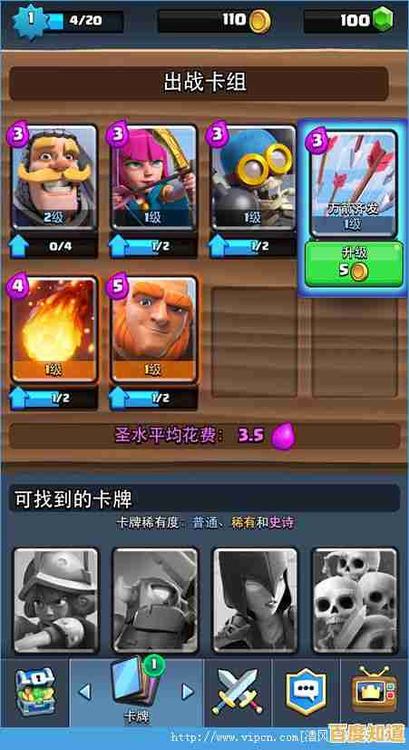 想体验刺激的策略对决？部落冲突皇室战争手机版》你下载了吗？