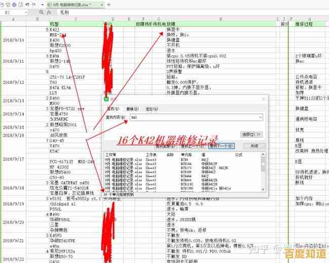 鲁大师笔记本CPU天梯图：轻松对比性能，助你精准选购理想电脑