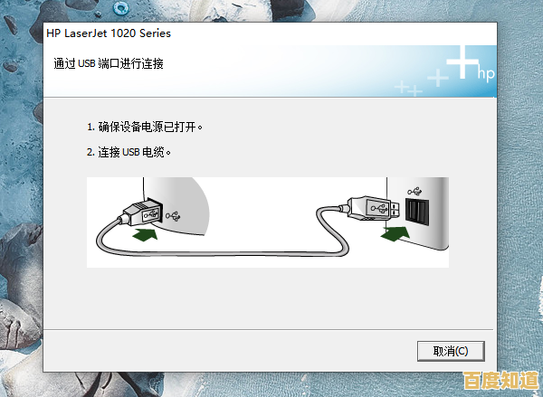 最新版惠普1020驱动免费下载及详细安装步骤解析