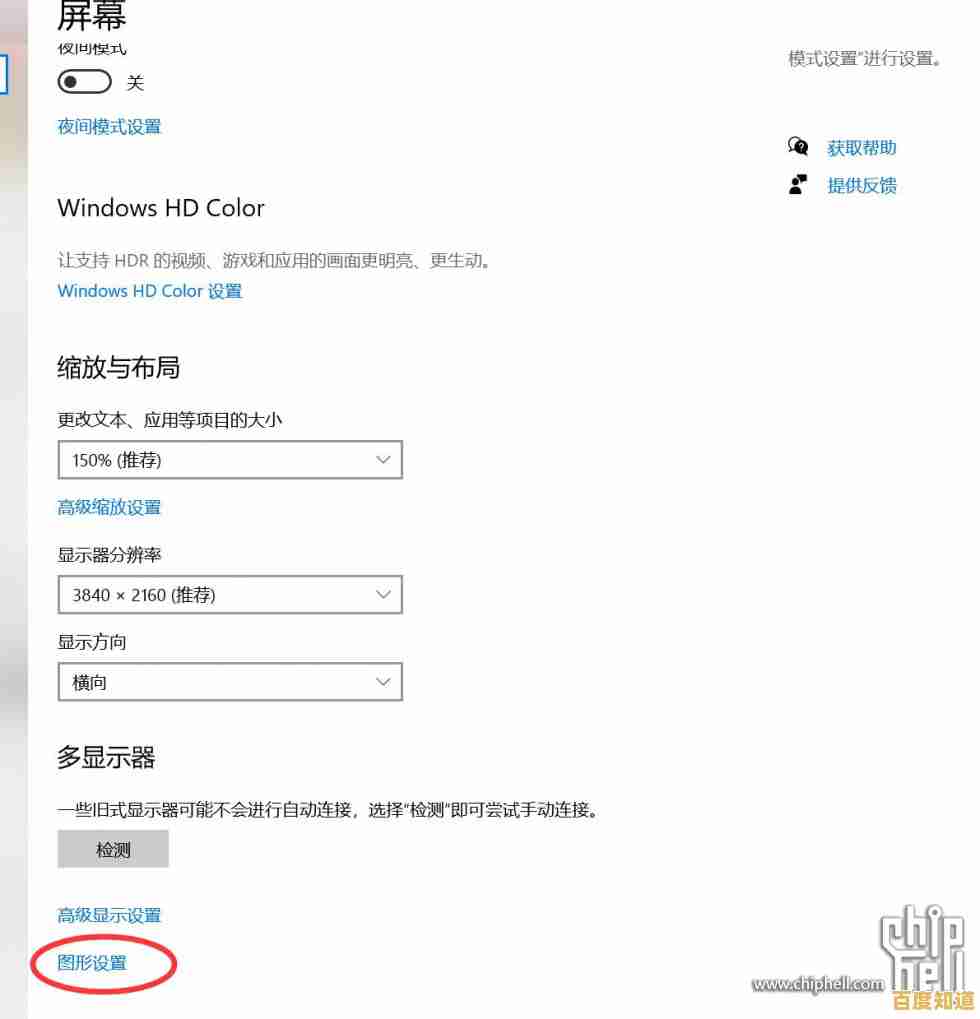 Windows 11显卡配置入口指南：详细步骤与操作解析
