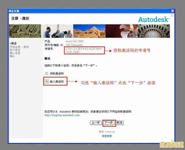 CAD2006激活码合法获取途径及使用指南分享