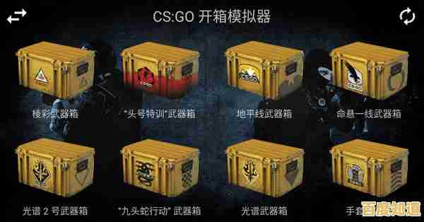 还在寻找真实的CS:GO开箱体验?CSGO开箱模拟器手机版满足你的所有幻想! 还在寻找真实的CS:GO开箱体验?CSGO开箱模拟器手机版满足你的所有幻想!
