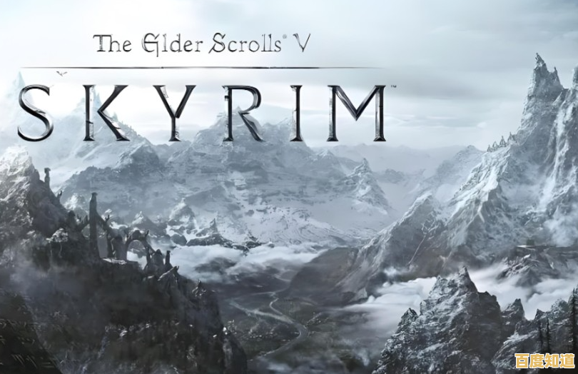 掌握上古卷轴5全屏游玩完整指南，解锁无界视野与极致沉浸感