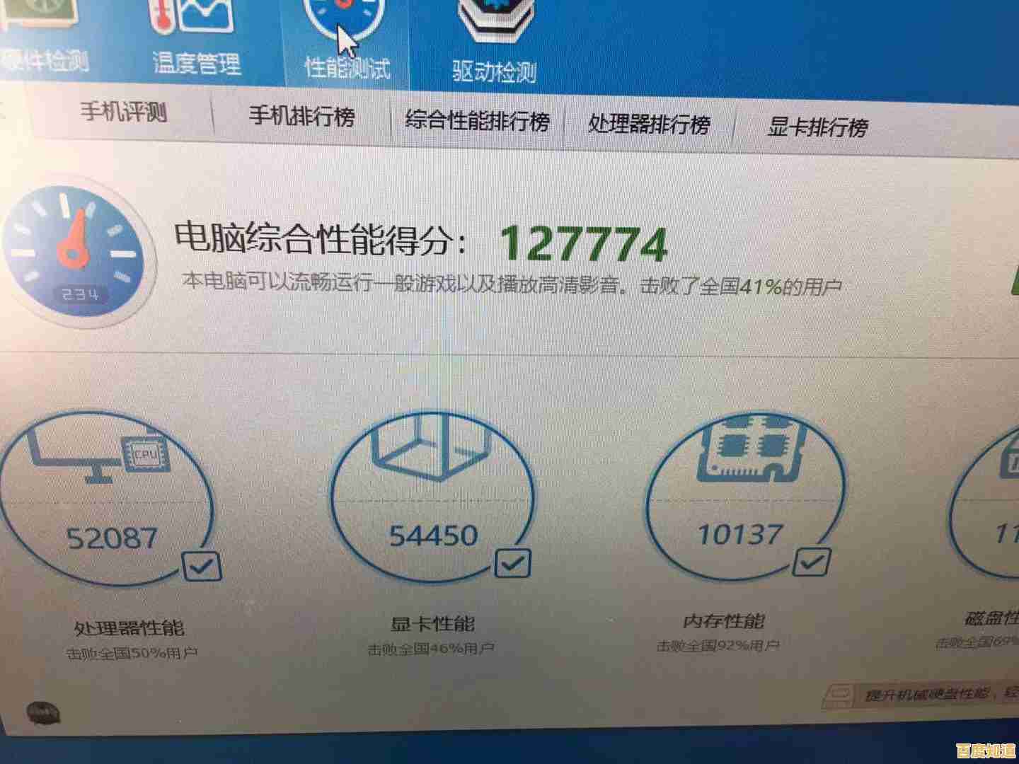 掌握主板型号识别技巧:快速定位电脑硬件信息 掌握主板型号识别技巧:快速定位电脑硬件信息