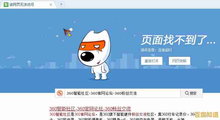 如何选择浏览器?搜狗VS360详细对比助你高效决策 如何选择浏览器?搜狗VS360详细对比助你高效决策