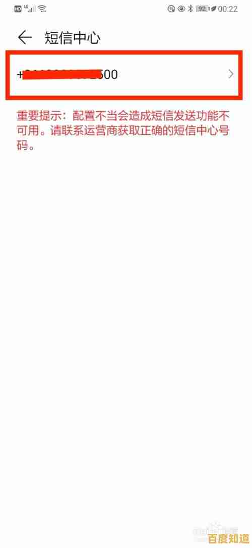 如何快速解决手机无法接收短信的问题与修复步骤 如何快速解决手机无法接收短信的问题与修复步骤