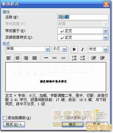 Word自动生成目录全攻略:轻松创建专业且结构清晰的文档 Word自动生成目录全攻略:轻松创建专业且结构清晰的文档