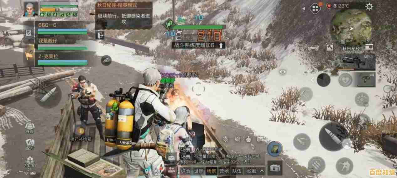 同为vivo用户还在单打独斗?明日之后》渠道服组队福利已到,速来末日抱团! 同为vivo用户还在单打独斗?明日之后》渠道服组队福利已到,速来末日抱团!