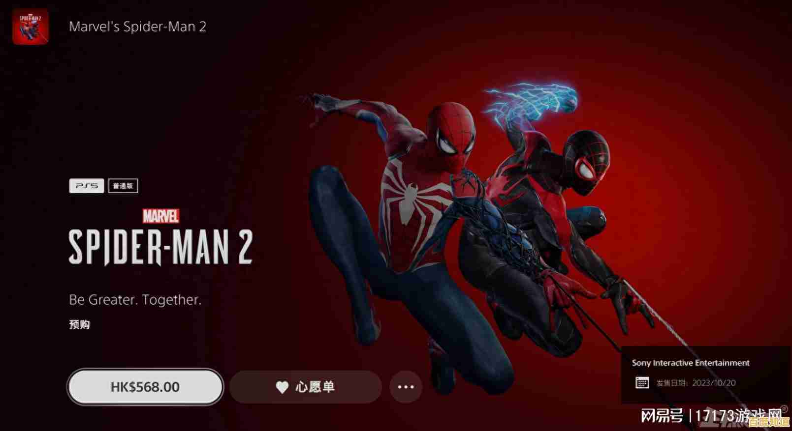 想要在手机上体验《漫威蜘蛛侠迈尔斯》同人游戏的快感?快来下载试试吧! 想要在手机上体验《漫威蜘蛛侠迈尔斯》同人游戏的快感?快来下载试试吧!