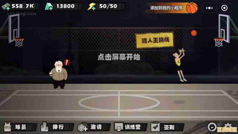 还在找简单易上手的篮球手游？单挑篮球正版》让你1v1酣畅竞技！