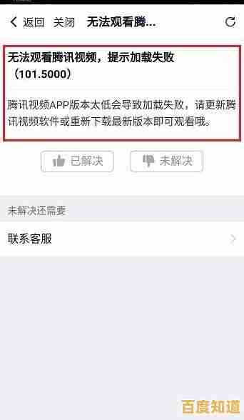 视频加载失败怎么办？详细排查步骤与解决方案一览