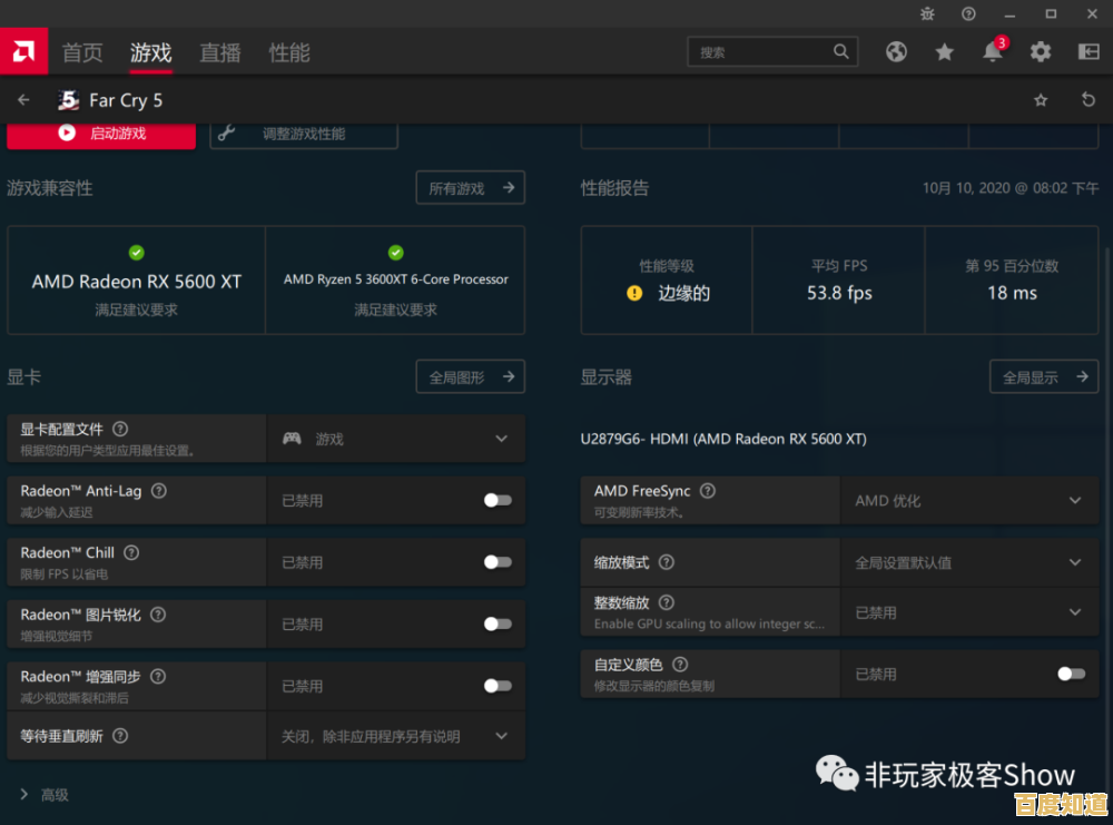 借助七彩虹显卡驱动优化，全面提升帧率与画质，享受极致游戏乐趣