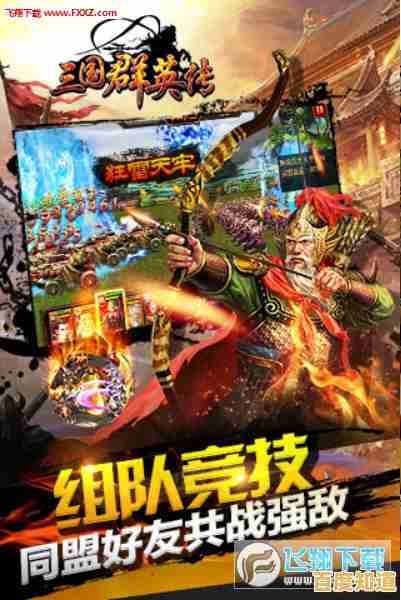 三国群英传1老版本:谁能拒绝这款重温经典的策略手游? 三国群英传1老版本:谁能拒绝这款重温经典的策略手游?