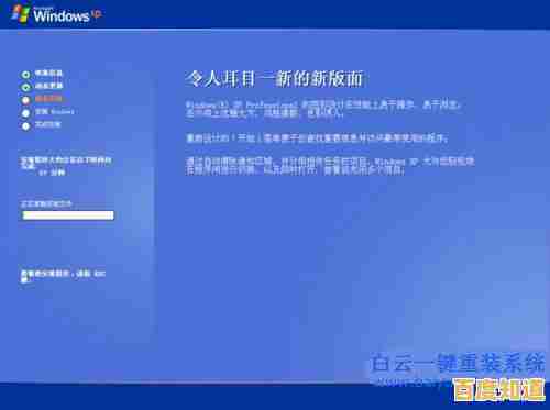 轻松掌握XP系统重装:详细步骤与实用技巧指南 轻松掌握XP系统重装:详细步骤与实用技巧指南