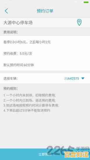 探索城市停车新方式,QQ停车位App实时更新空位信息助您高效泊车 探索城市停车新方式,QQ停车位App实时更新空位信息助您高效泊车