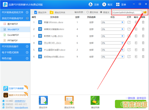 轻松实现PDF到图片格式转换的技巧与完整教程分享