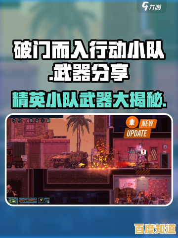 《破门而入行动小队中文版》谁不想试试像素风战术射击？角色任选，武器自由搭配！