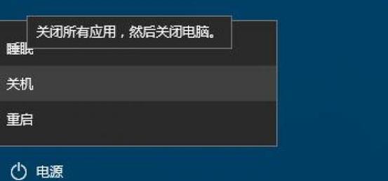 遇到笔记本电脑无法正常关机？这里提供详细排查步骤与修复技巧