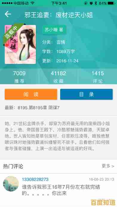 指尖封存海量小说资源,畅享无限阅读乐趣的txt下载天地 指尖封存海量小说资源,畅享无限阅读乐趣的txt下载天地