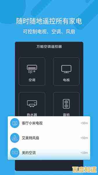解锁美的空调APP遥控新玩法：低延迟稳定操控技巧分享