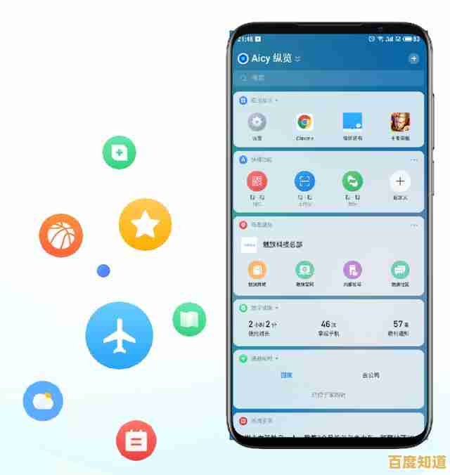 36o手机助手：全方位优化您的移动设备操作流畅度与个性化体验
